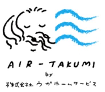 エアタクミ