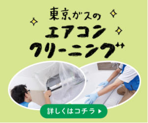 1位東京ガス