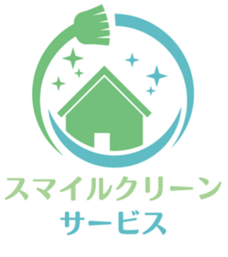 スマイルクリーンサービス