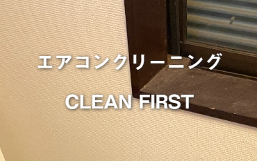 Clean First